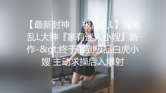 酒店约操邻家妹子