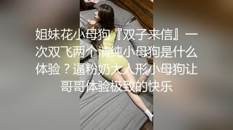 STP28242 淫娃御姐 极骚皮革狗链美妞▌骚御▌挑逗凸激乳粒 中指速肏蜜穴 高潮喷水瞬间浸湿阴户 美妙意犹未尽