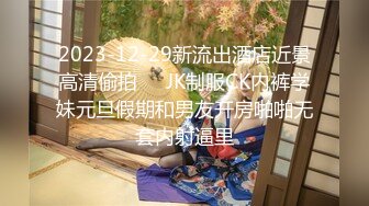 酒店约炮内射JK少女，背着男友偷情