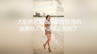 肥臀巨乳高颜值美女~大白奶子晃起来超诱人