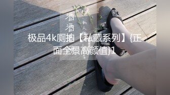 两个小辫子超级清纯系兼职大学生妹子  情趣酒店大圆床开啪  舔奶揉穴穿上肉丝 打桩机骑乘爆插  操的妹子啊啊直叫