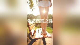 ★☆全网推荐☆★2024年新作难得一见的大美女新人【极品白富美~绿转黄】平时只是偶尔看的奶子 不负有心人终于全脱了超美！ (1)