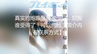 【惊天大瓜】上海第二中学化学女老师【张越】出轨高一学生堪比AV动作片2V104页PDF16P