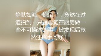 STP18512 杏吧&amp;天美传媒联合出品 TM0046 执着痴女决意分享性爱的公园探索-娜娜