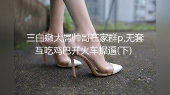 【新片速遞】  大专女厕全景偷拍众多的学妹前来嘘嘘各种美鲍轮番呈现