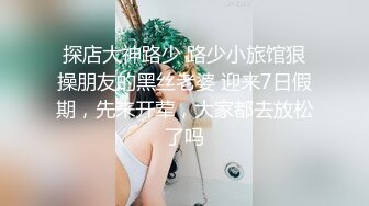 好看御姐 ！3小时不间断操逼，吊带网袜开档内裤