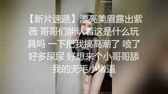 猛草杭州少妇