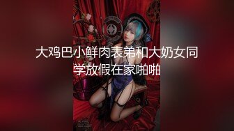 《精选?重磅核弹》昆娜 萱萱 Stacy 湘湘??夏小希极品五姐妹争相斗艳?情趣女仆扭臀晃腰挑逗大胆私拍138P 1V