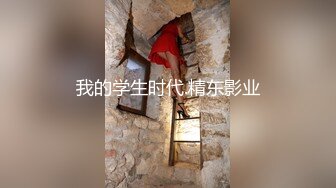 沈阳骚逼人妻