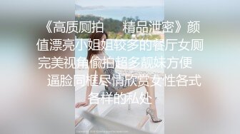 办公楼女厕偷拍新来的文员小妹尿尿清纯的脸蛋 B黑的跟碳一样