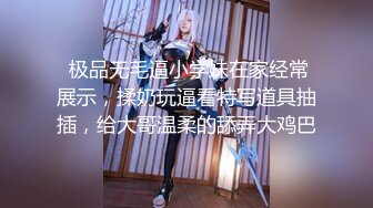 ❤️ ❤️短发嫩妹，无毛小穴一顿操，嫩逼被操的受不了，交叉姿势深入，搞的床吱嘎吱嘎，操的时候叫爸爸