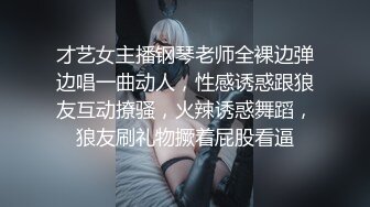 国产网黄福利姬「SLRabbit」OF性爱私拍 双马尾JK萝莉粉嫩骚穴被玩具和鸡巴一起满足