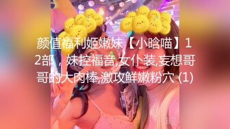 最新宅男福利！青春无敌！推特露脸极品女菩萨，百变女神福利姬【nainai】定制②，桃子臀一线天馒头逼裸舞摇奶各种挑逗 (22)