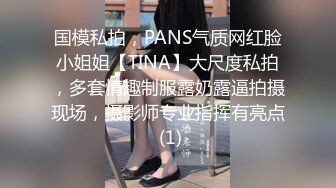 清纯制服学生妹吃鸡啪啪 初撮影学习委員 小娇乳小粉穴 先在停车场口爆 再回房满满玩弄鲍鱼 无套输出 内射