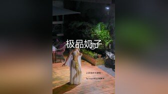 ✿淫娃欲姐✿ 情欲四射推特网红尤物▌甜心宝贝 ▌