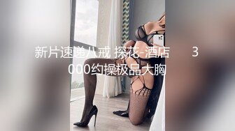 科技楼女厕偷拍多位美女同事的美鲍鱼还有两位黑丝大长腿 (1)