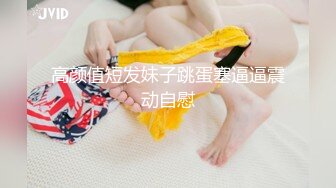 骚逼打奶子打喷水“我好欠干，要被大鸡巴插”