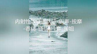 【独家流出】气质议员千金❤️旅馆疯狂炮战遭曝光