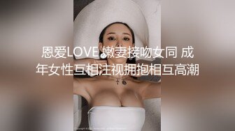 你的小美女新人长相甜美清纯妹子啪啪，无毛粉穴情趣制服口交骑坐特写后入猛操