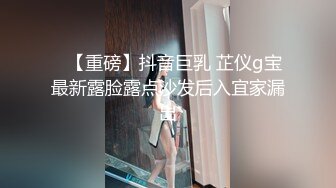 贵阳肌肉纹身大屌帅哥与他的模特女友流出，女王样女友反差变态喜欢玩弄男友肛门大屌还能夹屌喷水 (2)