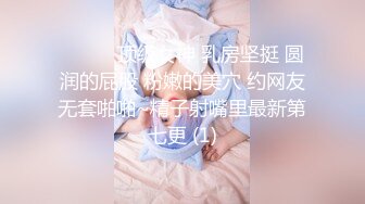 淫妻绿帽：蒙着老婆的眼睛，和单男一起3P淫妻，是谁的鸡巴在里面动？