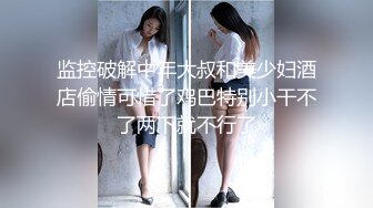 《父女乱伦》伟哥作用下首次让女儿得到性高潮 偷偷中出嫩穴