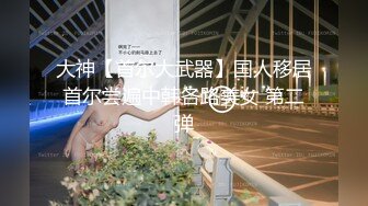 欲求不满的大奶女友 主人打我 求求你 好爽 被操的大奶子晃的稀里哗啦 欠操又欠揍