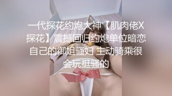 超清新小美女~芋喵喵~，白色毛衣穿在身上犹如乖巧小猫咪，肌肤神美，棒棒插进小穴，呻吟声真诱人！