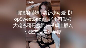 精东影业JDBC019趁爸妈不在家兄妹偷做爱