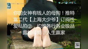 【新片速遞 】 商场女厕偷拍格子裤美女的无毛白虎洞相当肥美的大阴唇