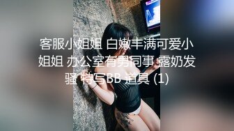 最强新人第②部清纯嫩妹【黑脚JK在家自慰被室友撞见强拉室友上床疯狂做爱】爽的直喊我不行了