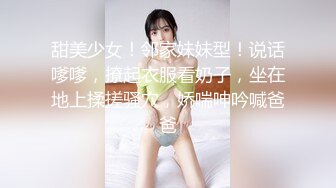 甜美少女！邻家妹妹型！说话嗲嗲，撩起衣服看奶子，坐在地上揉搓骚穴，娇喘呻吟喊爸爸