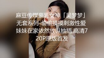   极品身材粉嫩女友彻底被征 直呼  好深 好大