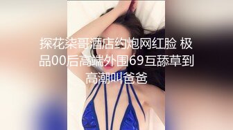 Hotel监控系列20240424白皙大长腿女霸王硬上钩