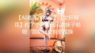 【新片速遞】年轻小伙跟她的风骚女友镜头前啪啪直播给狼友看，清纯颜值带个眼镜让小哥吃奶，口交大鸡巴，压在身下爆草[1.16G/MP4/01:23:14]