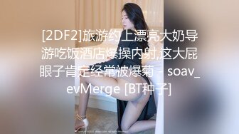 STP29562 极品眼镜妹小鱼干！外表甜美骚的很！趴在桌子上舔逼，开档肉丝沙发上操，不尽兴黄瓜自慰