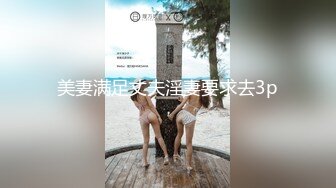 11月最新！极品校花女神 夜店勾搭约炮【瘦不下来的欢小姐】部分密码房 口交无套狂操射一身【100v】 (119)