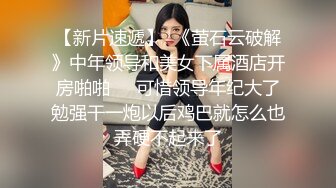 香港黄金店的少妇，丰满的身材，一下子就心动了，搞回屋肆无忌惮的艹，好多水啊！