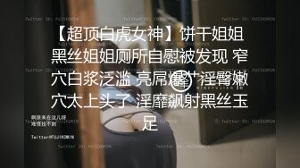 黑丝情趣连体衣少妇 被大棒棒无套输出 大奶子 稀毛鲍鱼 骚叫不停