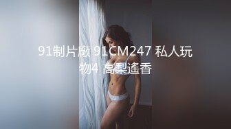 震撼流出，推特绿帽癖博主【淫妻作乐】私拍，找到相同癖好兄弟玩换妻游戏，大奶老婆送野男人肏无套开干 (5)