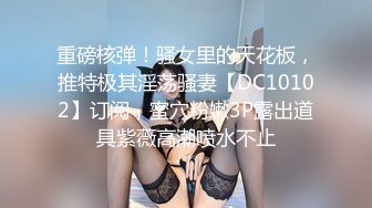 【新片速遞】 漂亮淫妻 老婆好吃吗 你健身吗 兄弟用点力 让我喘口气 啊啊 好爽 操的真的好爽 单男持久力不行 最后冲刺把老婆操爽了