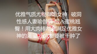 乖巧甜美网红女神！挂完毛再操逼！黑丝撕裆求操