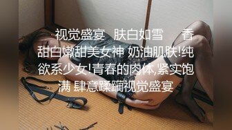 我玩腻的炮友，这屁股还是很回味，可以约【下滑看约炮渠道和联系方式】