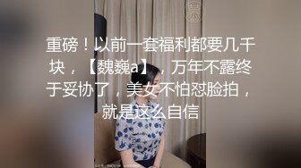   高挑长发御姐范美少妇，拍摄角度很棒交，后入操逼女上位再传教士做爱道具自慰