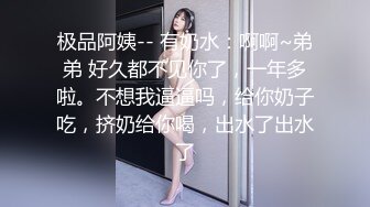  超推荐调教女神身材纤细骚母狗琳儿粉丝见面终极调教 爱上爆菊快感尿操出来了