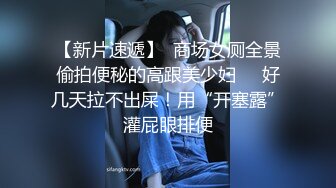 _密首发》贵在真实~甜美小妹与肥猪男露脸啪啪自拍先用道具预热然后怒肏妹子很会嗲叫呻吟不停叫爸爸