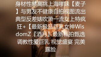 ⚫️⚫️最新重磅流出②，万人求档OF慢慢成为黄播下海的博主【薇凹】测评玩跳蛋的天花板