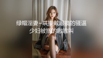  超顶全裸无码 极品高颜值JK学妹婕咪课后双穴开发 色色老师NTR男友 诱人酮体白虎爆浆