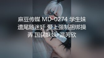 极品美乳淫妻《嫂子爱露出》群P乱交露出__前裹后操小逼要玩烂 (13)