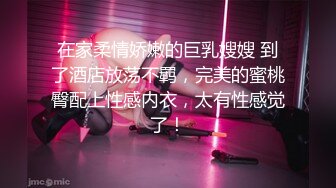 原创操我的大奶坦克骚逼少妇